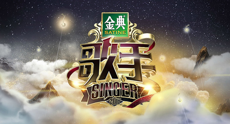 我是歌手標(biāo)志，我是歌手LOGO，歌手新標(biāo)志，綜藝節(jié)目標(biāo)志