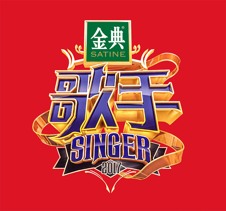 我是歌手標(biāo)志，我是歌手LOGO，歌手新標(biāo)志，綜藝節(jié)目標(biāo)志