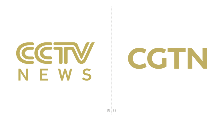 中國環(huán)球電視網(wǎng)CGTN標(biāo)志，中國環(huán)球電視網(wǎng)CGTN LOGO，電視臺標(biāo)志，電視臺LOGO，電視網(wǎng)品牌設(shè)計(jì)