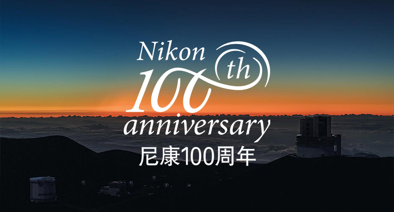 尼康100周年LOGO，尼康100周年標(biāo)志，尼康品牌設(shè)計，相機品牌設(shè)計，數(shù)碼相機標(biāo)志