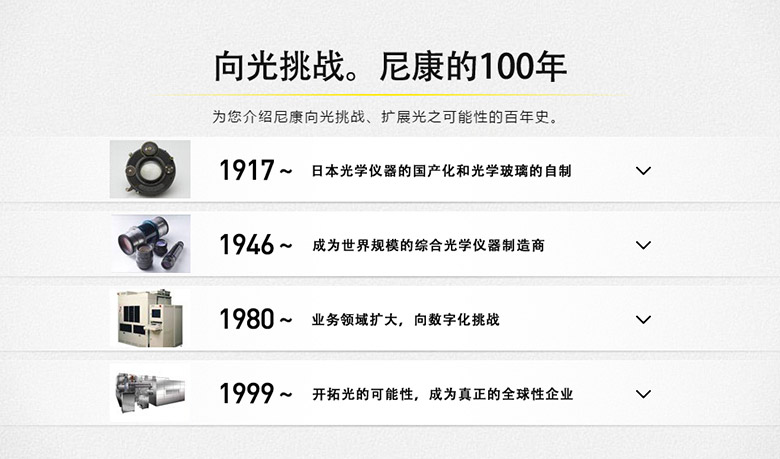 尼康100周年LOGO，尼康100周年標(biāo)志，尼康品牌設(shè)計，相機品牌設(shè)計，數(shù)碼相機標(biāo)志