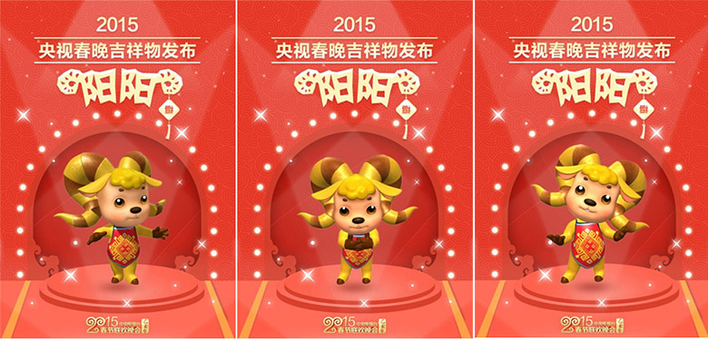 2017雞年央視春晚吉祥物鳳尾雞標(biāo)志