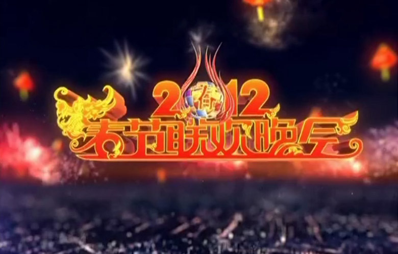 2017雞年央視春晚吉祥物鳳尾雞標(biāo)志