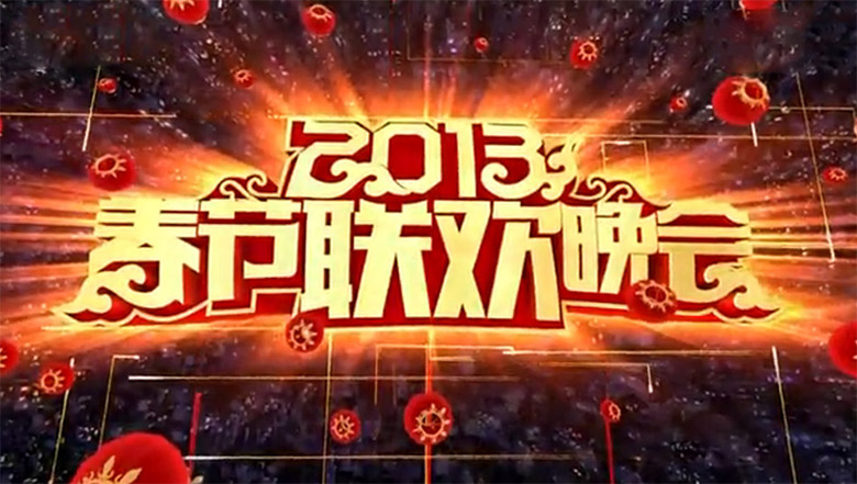 2017雞年央視春晚吉祥物鳳尾雞標(biāo)志