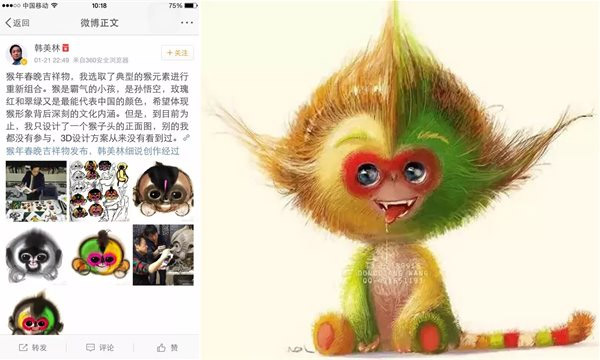 2017雞年央視春晚吉祥物鳳尾雞標(biāo)志