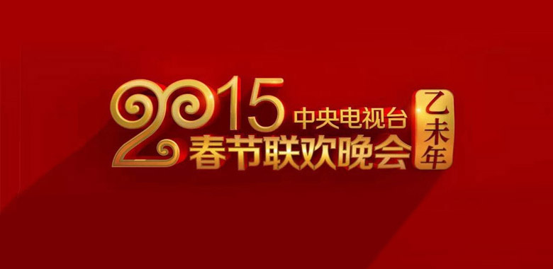 2017雞年央視春晚吉祥物鳳尾雞標(biāo)志