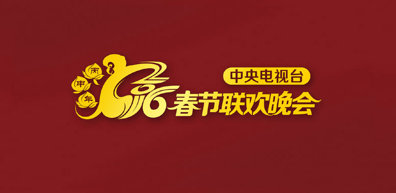 2017雞年央視春晚吉祥物鳳尾雞標(biāo)志