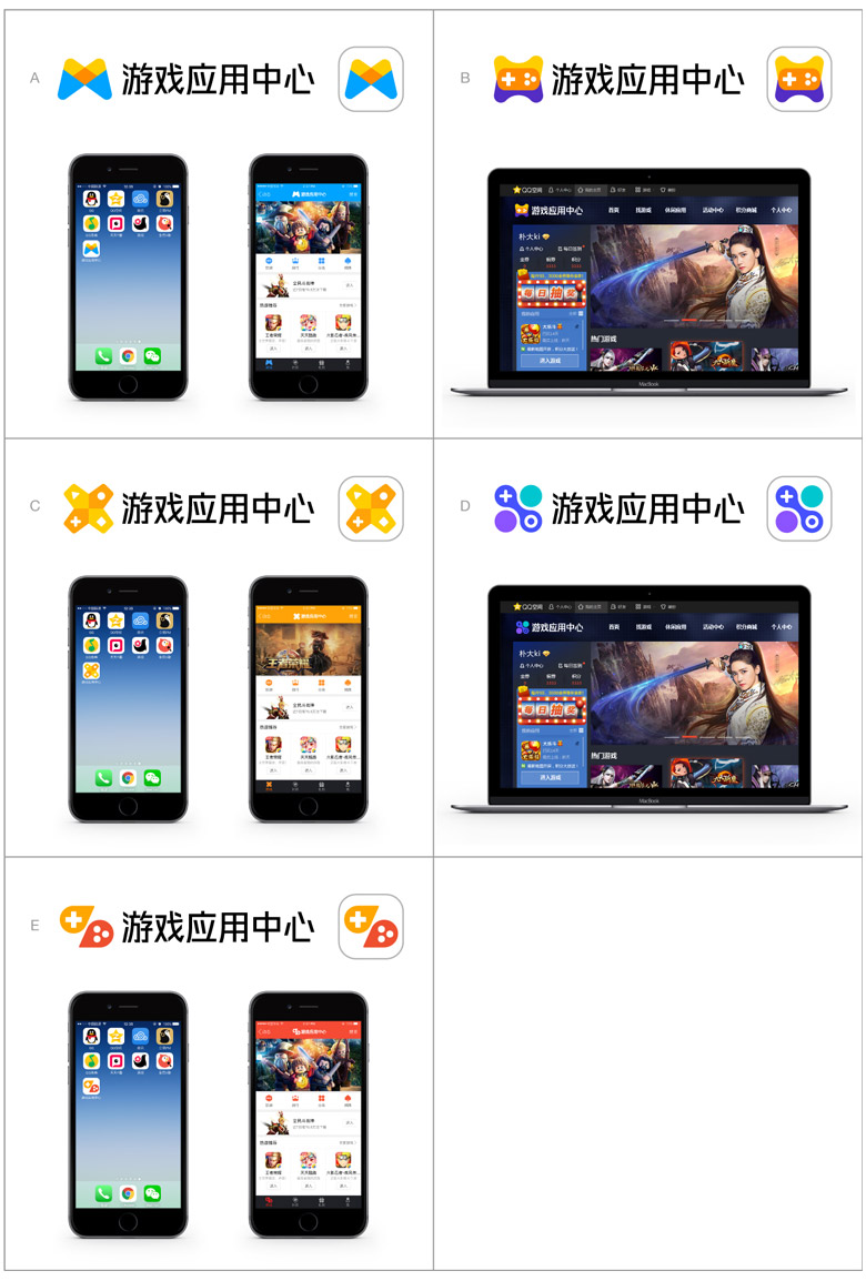 騰訊游戲應用中心LOGO，騰訊游戲應用中心標志，游戲品牌設計，騰訊集團