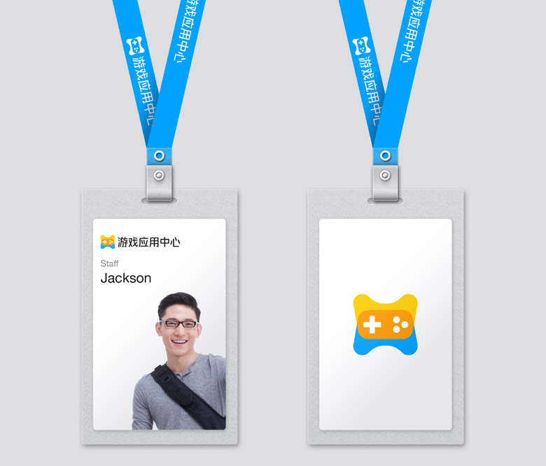 騰訊游戲應用中心LOGO，騰訊游戲應用中心標志，游戲品牌設計，騰訊集團