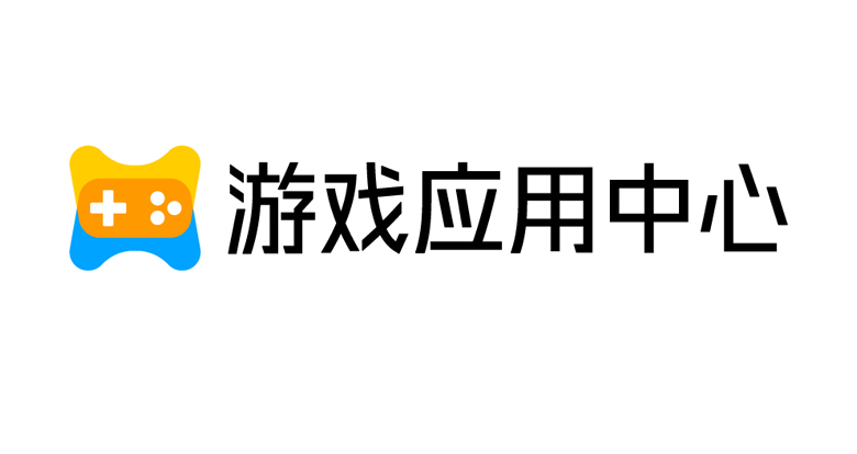 騰訊游戲應用中心LOGO，騰訊游戲應用中心標志，游戲品牌設計，騰訊集團