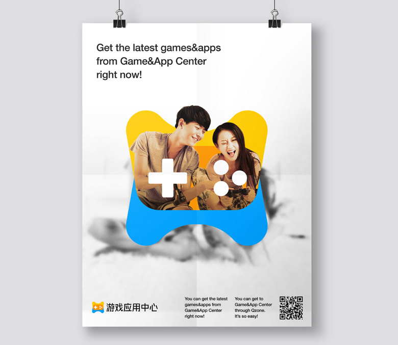 騰訊游戲應用中心LOGO，騰訊游戲應用中心標志，游戲品牌設計，騰訊集團