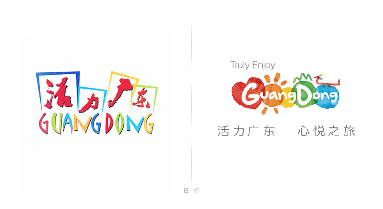 廣東旅游LOGO，廣東旅游標(biāo)志，廣東旅游口號，旅游品牌設(shè)計