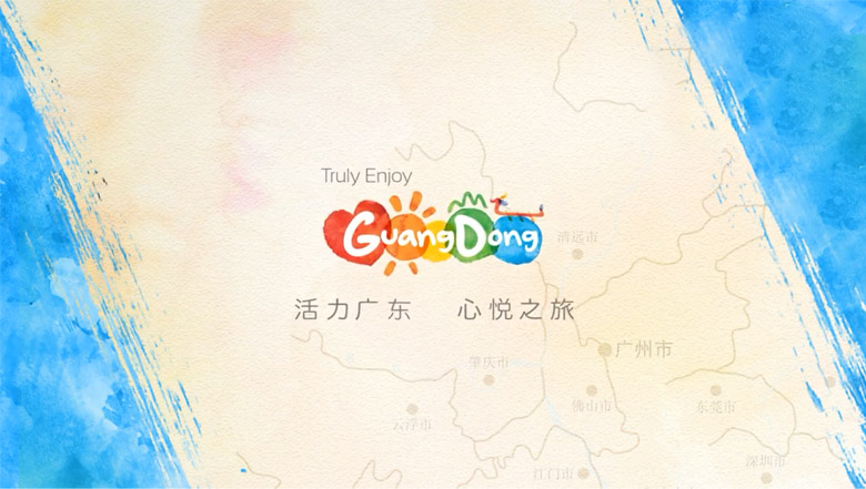 廣東旅游LOGO，廣東旅游標(biāo)志，廣東旅游口號，旅游品牌設(shè)計