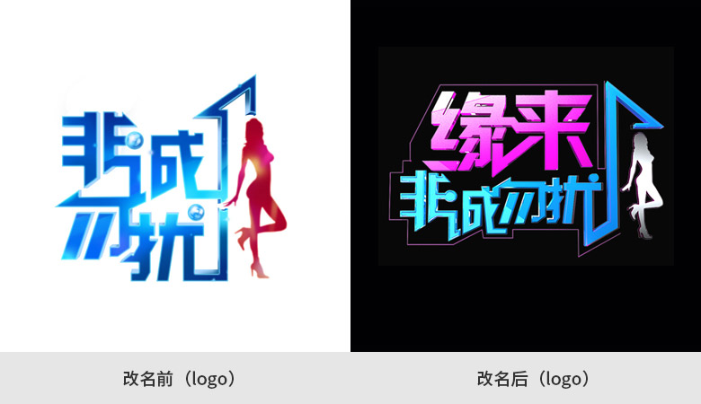 奔跑吧標志，奔跑吧LOGO，綜藝節(jié)目LOGO，綜藝節(jié)目標志，綜藝節(jié)目品牌設計