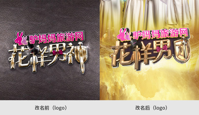 奔跑吧標志，奔跑吧LOGO，綜藝節(jié)目LOGO，綜藝節(jié)目標志，綜藝節(jié)目品牌設計