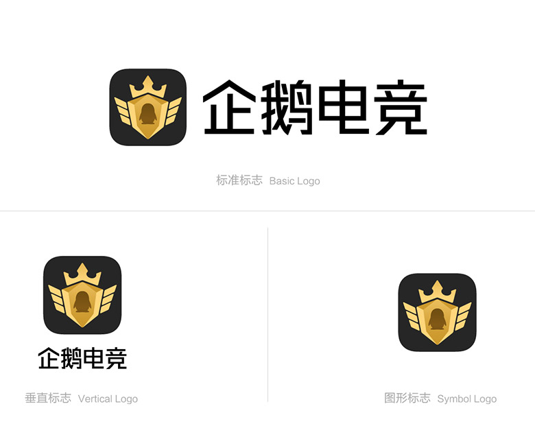 企鵝電競(jìng)品牌形象設(shè)計(jì)，企鵝電競(jìng)標(biāo)志，企鵝電競(jìng)LOGO，騰訊設(shè)計(jì)，移動(dòng)電競(jìng)社區(qū)