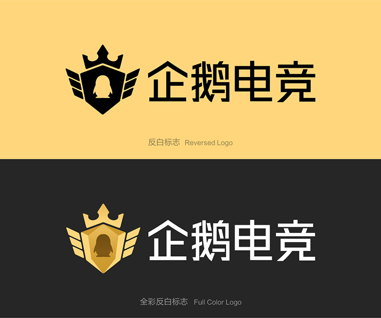 企鵝電競(jìng)品牌形象設(shè)計(jì)，企鵝電競(jìng)標(biāo)志，企鵝電競(jìng)LOGO，騰訊設(shè)計(jì)，移動(dòng)電競(jìng)社區(qū)