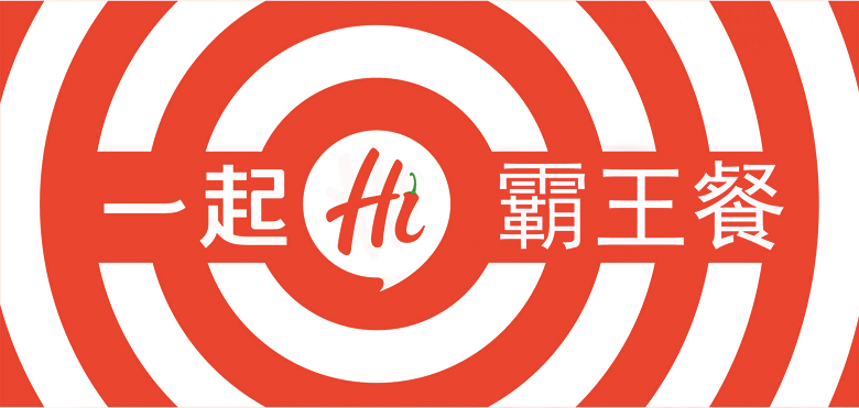 海底撈標(biāo)志，海底撈LOGO，海底撈品牌形象設(shè)計(jì)，火鍋品牌設(shè)計(jì)，火鍋店面設(shè)計(jì)，火鍋標(biāo)志，火鍋LOGO