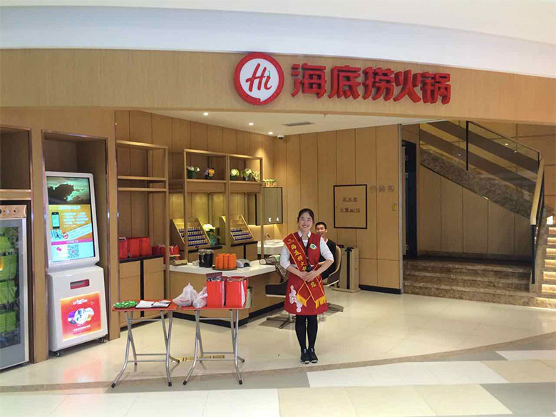 海底撈標(biāo)志，海底撈LOGO，海底撈品牌形象設(shè)計(jì)，火鍋品牌設(shè)計(jì)，火鍋店面設(shè)計(jì)，火鍋標(biāo)志，火鍋LOGO