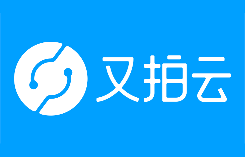 又拍云LOGO，又拍云標(biāo)志，云計算服務(wù)商LOGO，云計算服務(wù)商標(biāo)志，云計算服務(wù)品牌設(shè)計