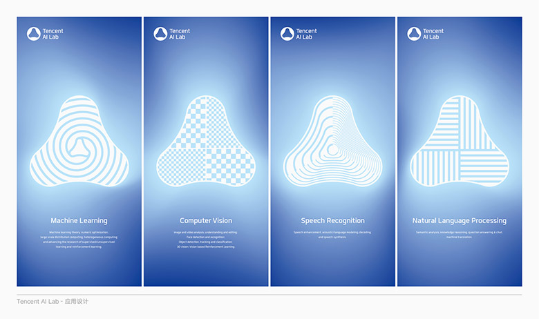 騰訊人工智能(AI Lab)標(biāo)志，騰訊人工智能(AI Lab)LOGO，人工智能品牌形象設(shè)計(jì)