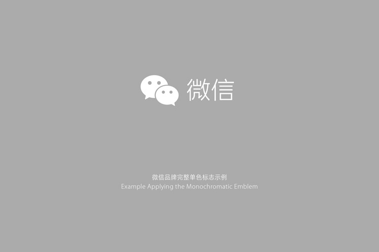 微信品牌形象設(shè)計(jì)，微信LOGO，微信標(biāo)志，社交品牌設(shè)計(jì)