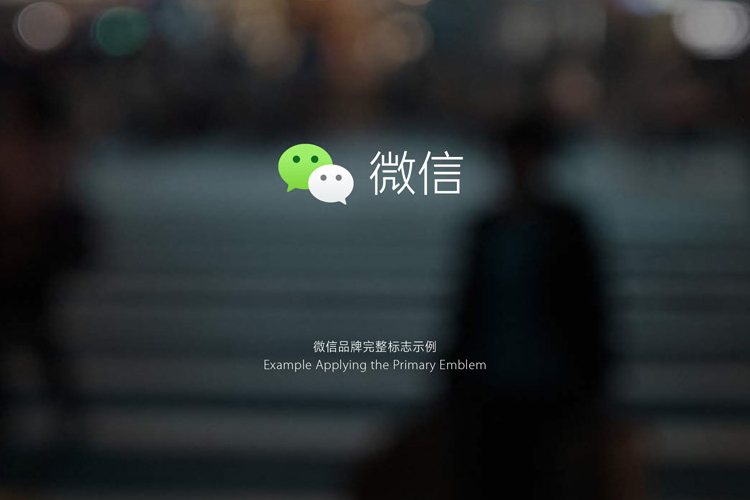 微信品牌形象設(shè)計(jì)，微信LOGO，微信標(biāo)志，社交品牌設(shè)計(jì)