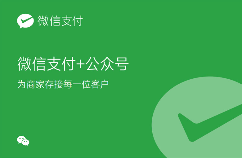 微信品牌形象設(shè)計(jì)，微信LOGO，微信標(biāo)志，社交品牌設(shè)計(jì)