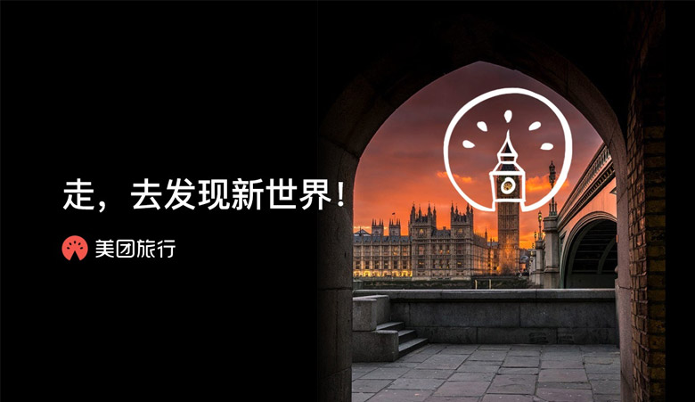 美團(tuán)旅行標(biāo)志，美團(tuán)旅行LOGO，美團(tuán)旅行形象設(shè)計(jì)，旅行品牌設(shè)計(jì)