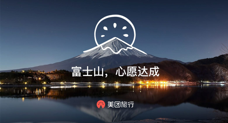 美團(tuán)旅行標(biāo)志，美團(tuán)旅行LOGO，美團(tuán)旅行形象設(shè)計(jì)，旅行品牌設(shè)計(jì)