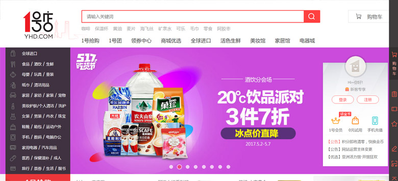 1號(hào)店超市標(biāo)志，1號(hào)店超市LOGO，網(wǎng)上超市LOGO，網(wǎng)上超市標(biāo)志，超市品牌設(shè)計(jì)