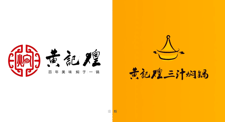 黃記煌標(biāo)志，黃記煌LOGO，餐飲品牌形象設(shè)計，餐飲品牌LOGO