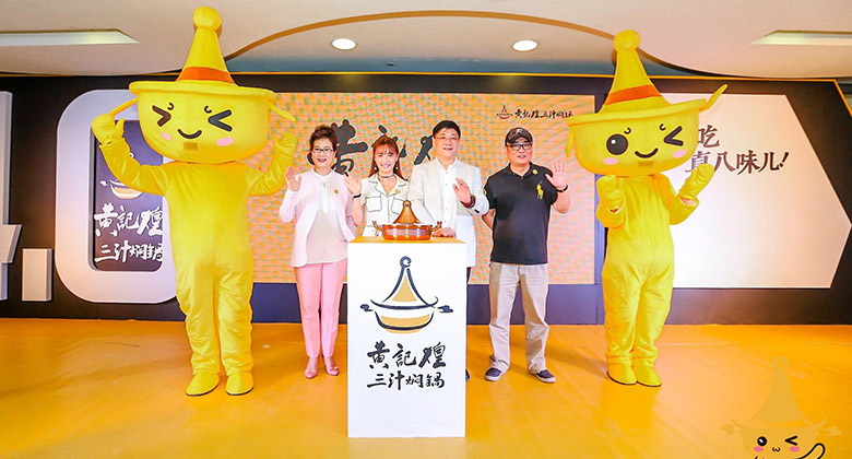 黃記煌標(biāo)志，黃記煌LOGO，餐飲品牌形象設(shè)計，餐飲品牌LOGO