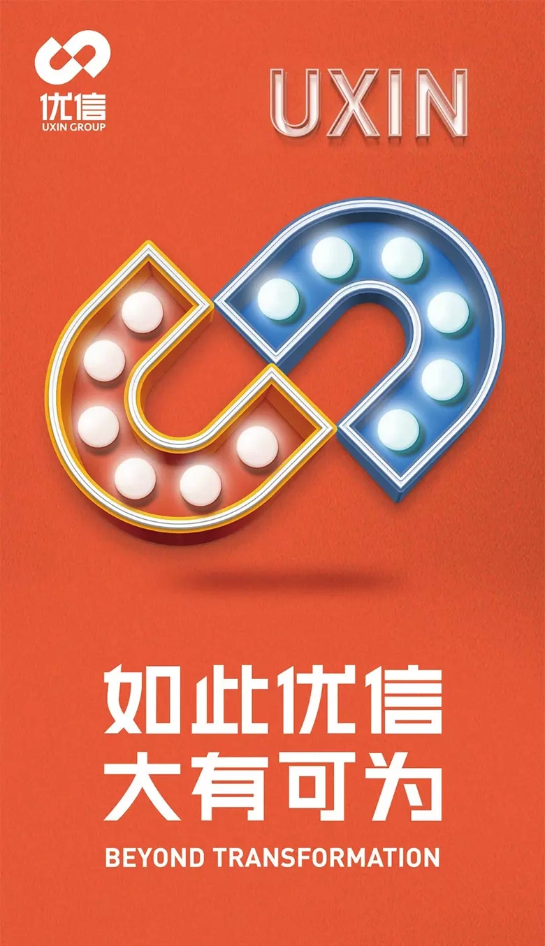 優(yōu)信標志，優(yōu)信LOGO，優(yōu)信品牌形象設計，優(yōu)信平臺，二手車交易平臺設計