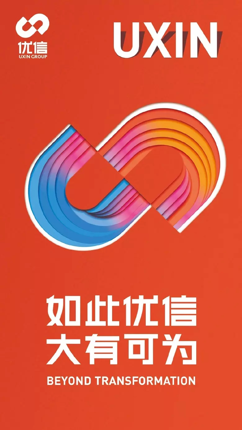 優(yōu)信標志，優(yōu)信LOGO，優(yōu)信品牌形象設計，優(yōu)信平臺，二手車交易平臺設計