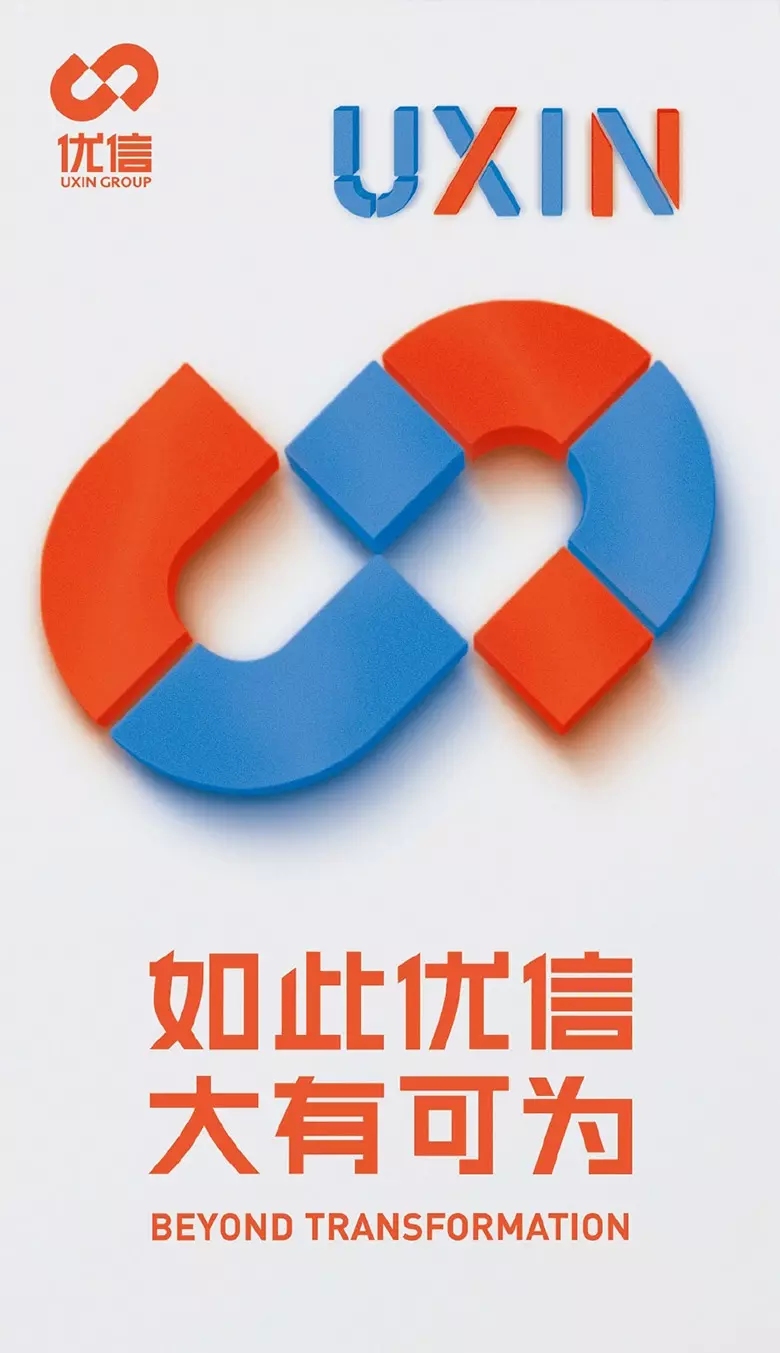 優(yōu)信標志，優(yōu)信LOGO，優(yōu)信品牌形象設計，優(yōu)信平臺，二手車交易平臺設計