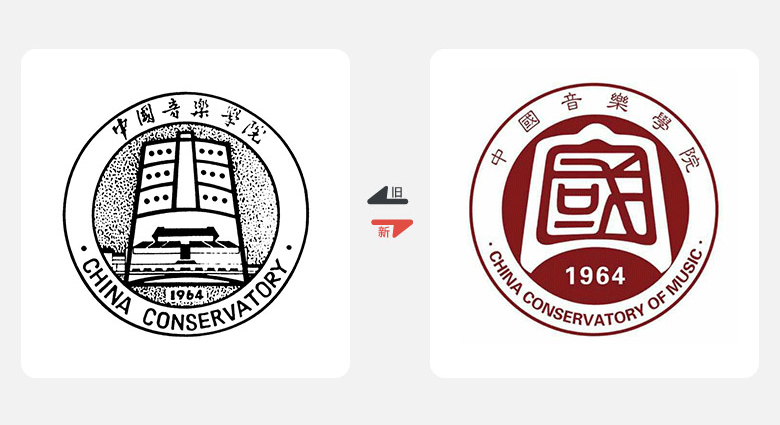 2017年上半年品牌換新LOGO，標志設(shè)計，LOGO設(shè)計，中國音樂學院LOGO