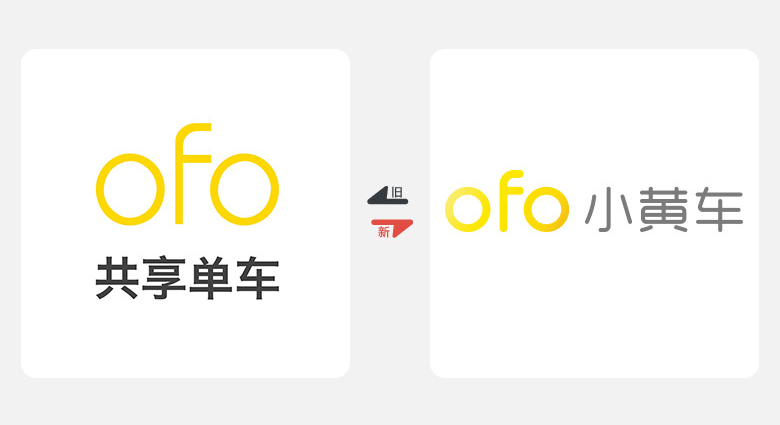 2017年上半年品牌換新LOGO，標志設(shè)計，LOGO設(shè)計，ofo共享單車LOGO