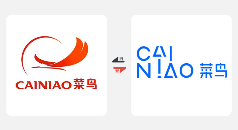 2017年上半年品牌換新LOGO，標志設(shè)計，LOGO設(shè)計，菜鳥網(wǎng)絡(luò)LOGO