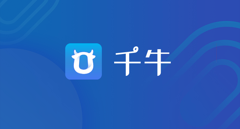 千牛標(biāo)志，千牛LOGO，千牛品牌設(shè)計(jì)，阿里巴巴品牌設(shè)計(jì)，商家工作平臺(tái)品牌設(shè)計(jì)，深圳LOGO設(shè)計(jì)