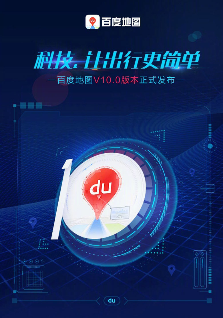 百度地圖標(biāo)志，百度地圖LOGO，百度地圖APP，百度地圖品牌設(shè)計(jì)