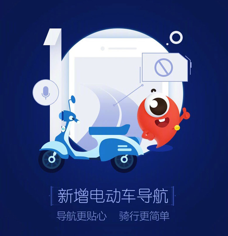 百度地圖標(biāo)志，百度地圖LOGO，百度地圖APP，百度地圖品牌設(shè)計(jì)