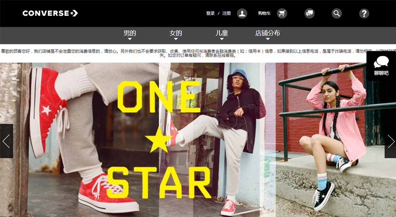 匡威Converse標志，匡威Converse LOGO，匡威Converse品牌設(shè)計，運動鞋品牌設(shè)計，深圳LOGO設(shè)計