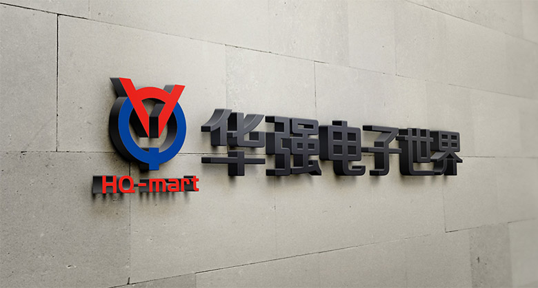華強電子世界LOGO，華強電子世界標志，電子品牌設計，深圳VI設計，深圳LOGO設計