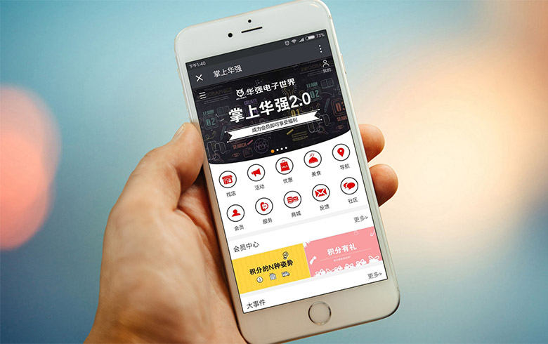 華強電子世界LOGO，華強電子世界標志，電子品牌設計，深圳VI設計，深圳LOGO設計
