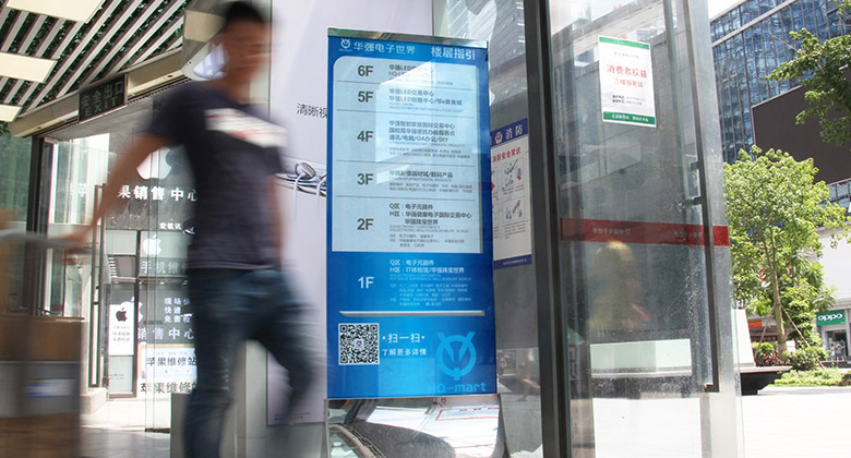 華強電子世界LOGO，華強電子世界標志，電子品牌設計，深圳VI設計，深圳LOGO設計