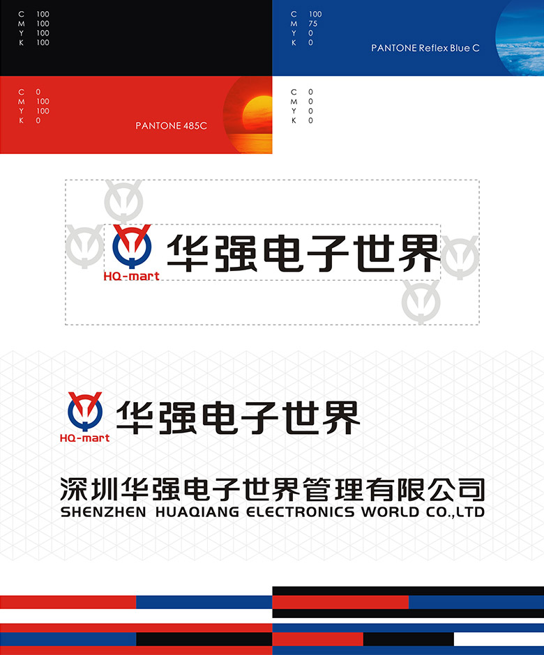 華強電子世界LOGO，華強電子世界標志，電子品牌設計，深圳VI設計，深圳LOGO設計