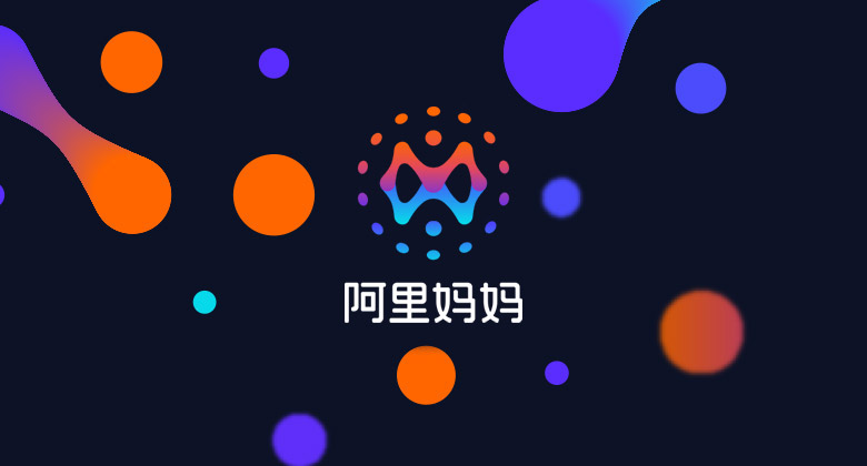 阿里媽媽LOGO，阿里媽媽標(biāo)志，阿里媽媽品牌形象設(shè)計(jì)