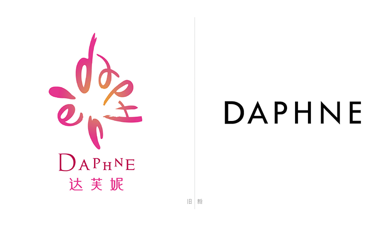 達芙妮LOGO，達芙妮標志，達芙妮形象設計，女鞋品牌設計，女鞋品牌LOGO