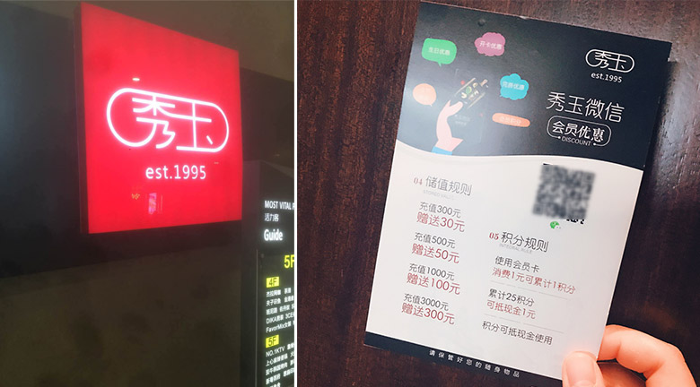秀玉紅茶坊LOGO，秀玉紅茶坊標(biāo)志，國內(nèi)連鎖餐廳標(biāo)志，連鎖餐廳品牌設(shè)計